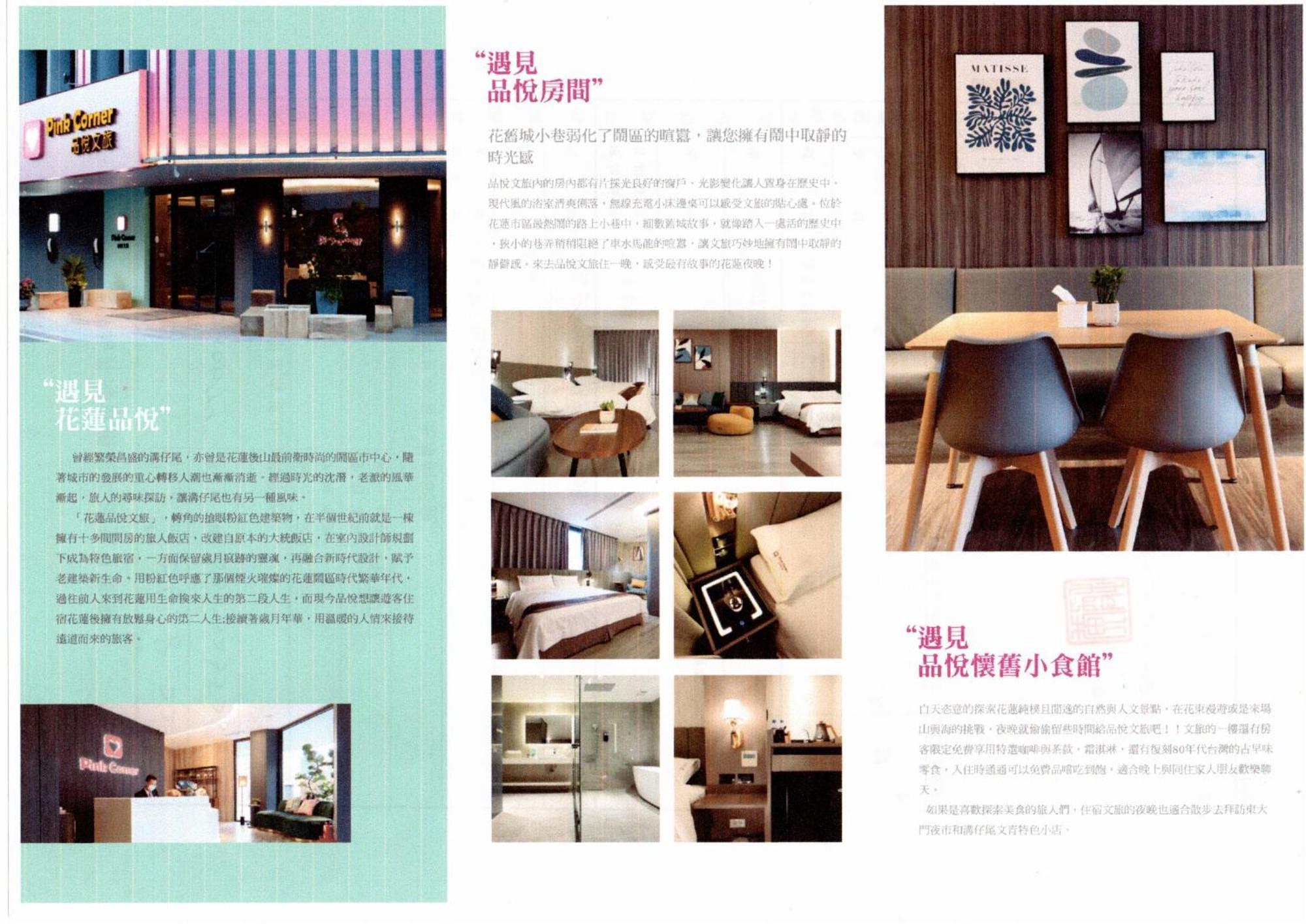 Hualien Pink Corner Hotel المظهر الخارجي الصورة